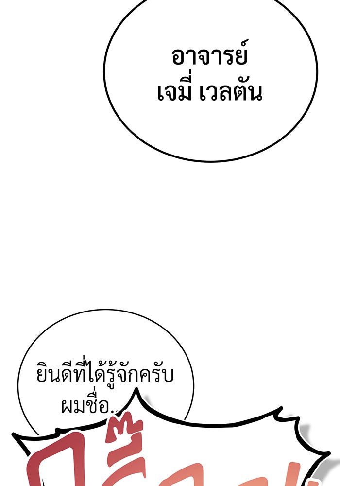 จอมเวทเกิดใหม่ในรอบ 66666 ปี - หน้า 78