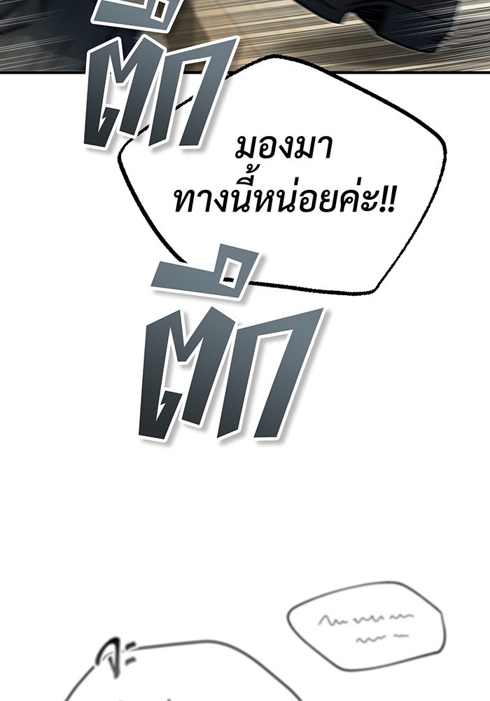 จอมเวทเกิดใหม่ในรอบ 66666 ปี - หน้า 82