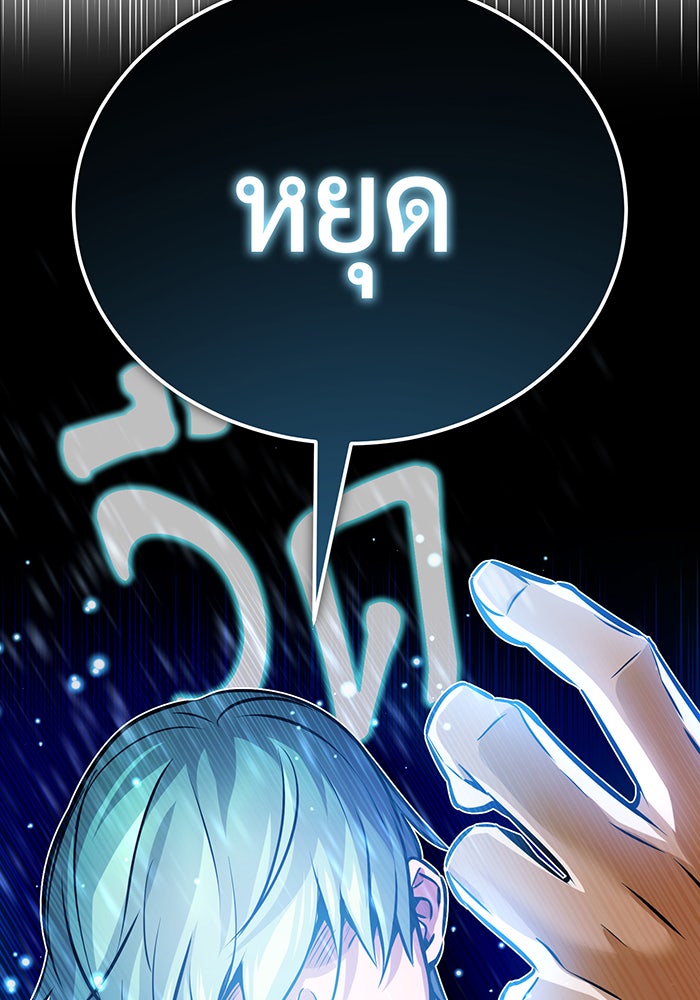 จอมเวทเกิดใหม่ในรอบ 66666 ปี - หน้า 84