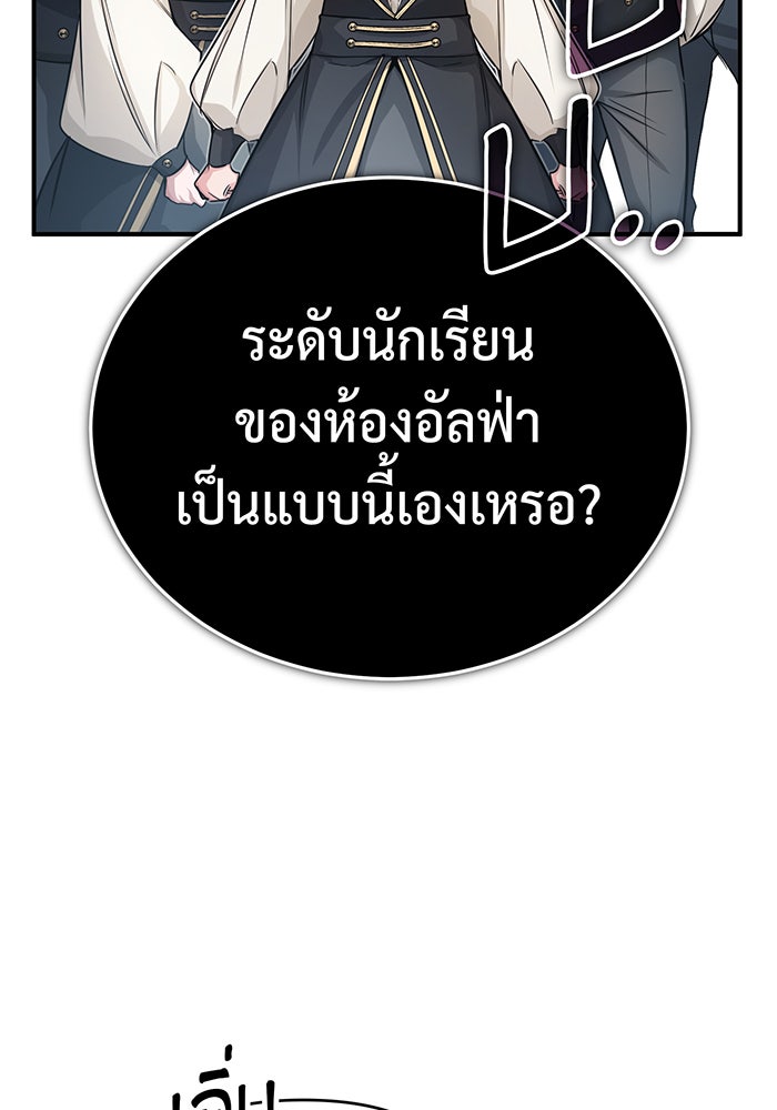 จอมเวทเกิดใหม่ในรอบ 66666 ปี - หน้า 90
