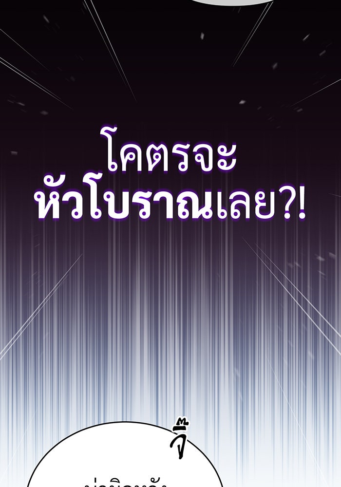 จอมเวทเกิดใหม่ในรอบ 66666 ปี - หน้า 92