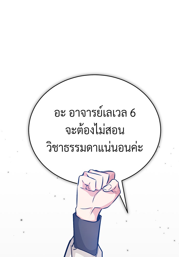 จอมเวทเกิดใหม่ในรอบ 66666 ปี - หน้า 98