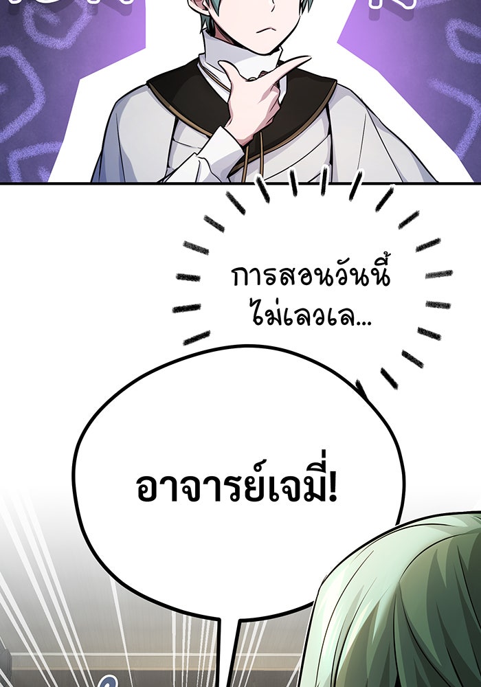 จอมเวทเกิดใหม่ในรอบ 66666 ปี - หน้า 105