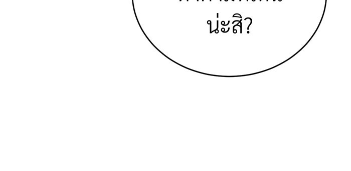 จอมเวทเกิดใหม่ในรอบ 66666 ปี - หน้า 122