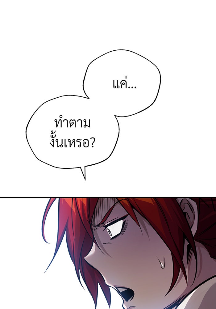 จอมเวทเกิดใหม่ในรอบ 66666 ปี - หน้า 123