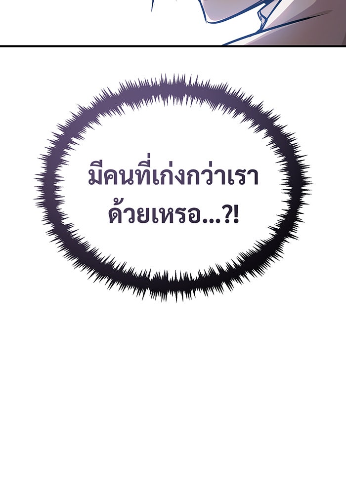 จอมเวทเกิดใหม่ในรอบ 66666 ปี - หน้า 124