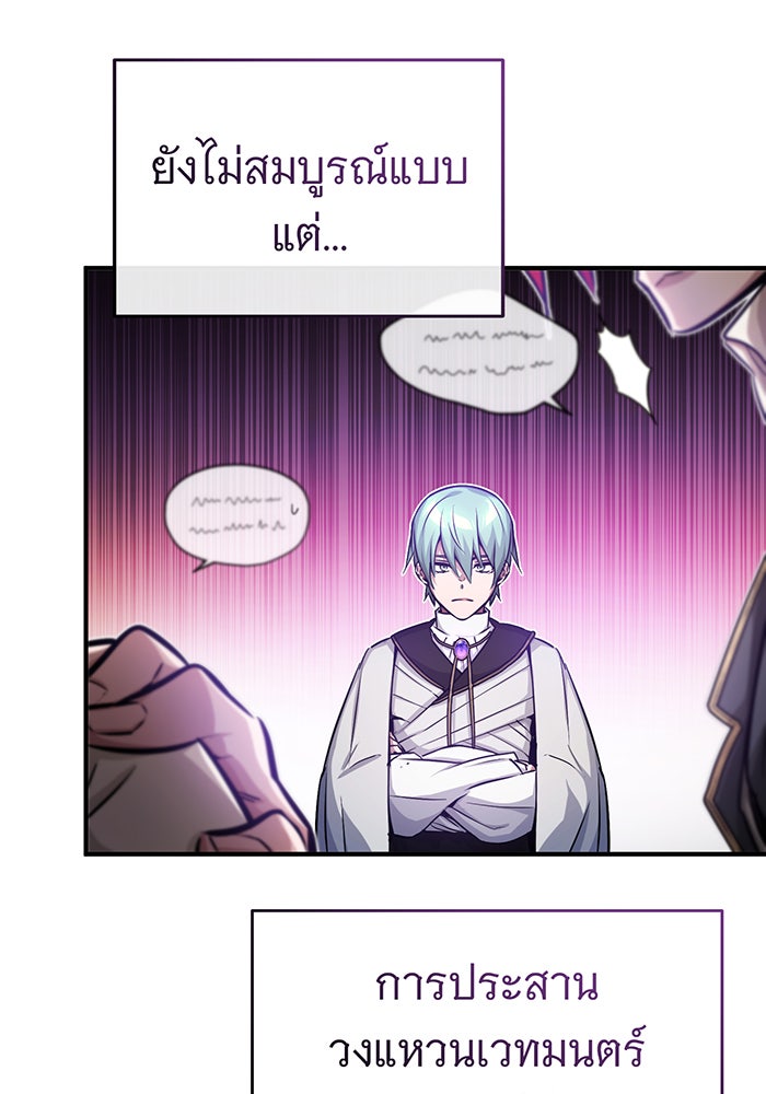 จอมเวทเกิดใหม่ในรอบ 66666 ปี - หน้า 125