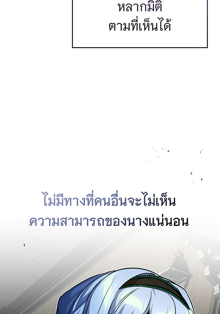 จอมเวทเกิดใหม่ในรอบ 66666 ปี - หน้า 126