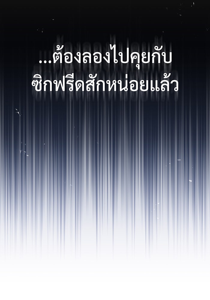 จอมเวทเกิดใหม่ในรอบ 66666 ปี - หน้า 128