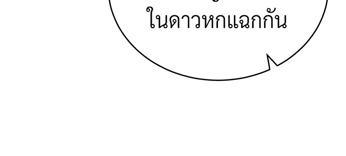 จอมเวทเกิดใหม่ในรอบ 66666 ปี - หน้า 13