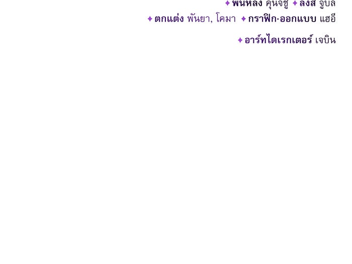 จอมเวทเกิดใหม่ในรอบ 66666 ปี - หน้า 130