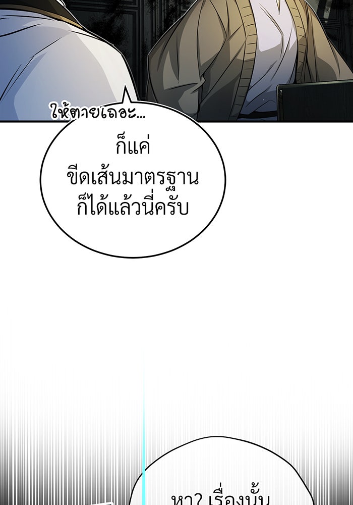 จอมเวทเกิดใหม่ในรอบ 66666 ปี - หน้า 31