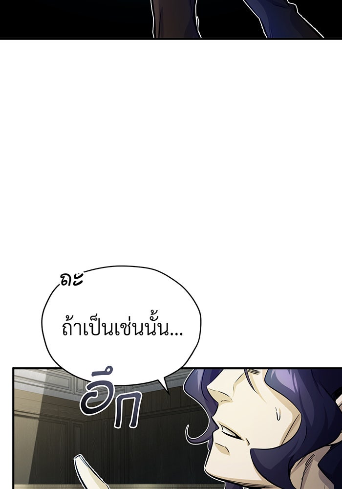 จอมเวทเกิดใหม่ในรอบ 66666 ปี - หน้า 53