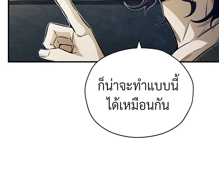 จอมเวทเกิดใหม่ในรอบ 66666 ปี - หน้า 54