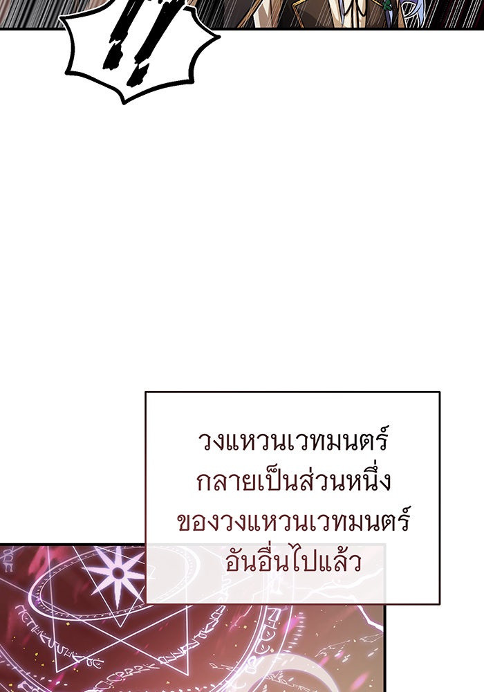 จอมเวทเกิดใหม่ในรอบ 66666 ปี - หน้า 63