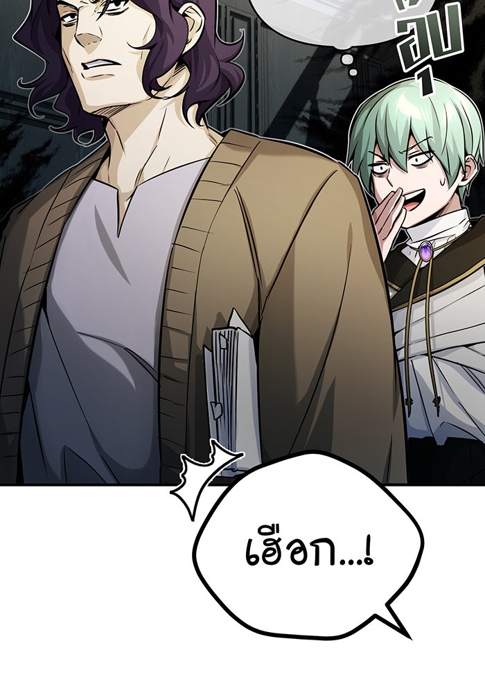 จอมเวทเกิดใหม่ในรอบ 66666 ปี - หน้า 7