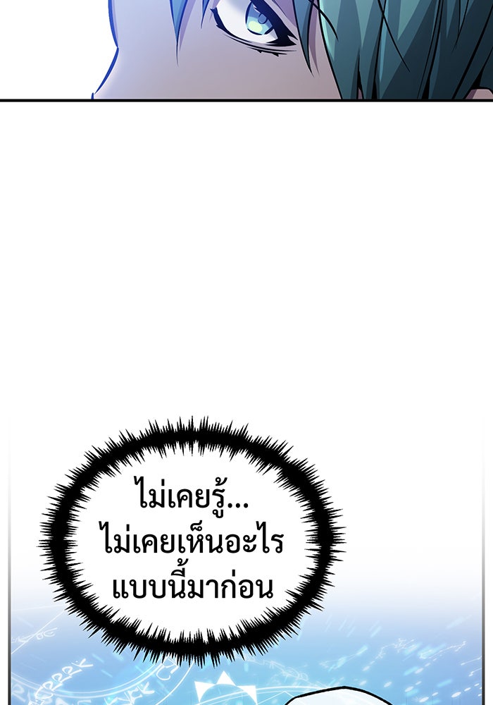จอมเวทเกิดใหม่ในรอบ 66666 ปี - หน้า 70