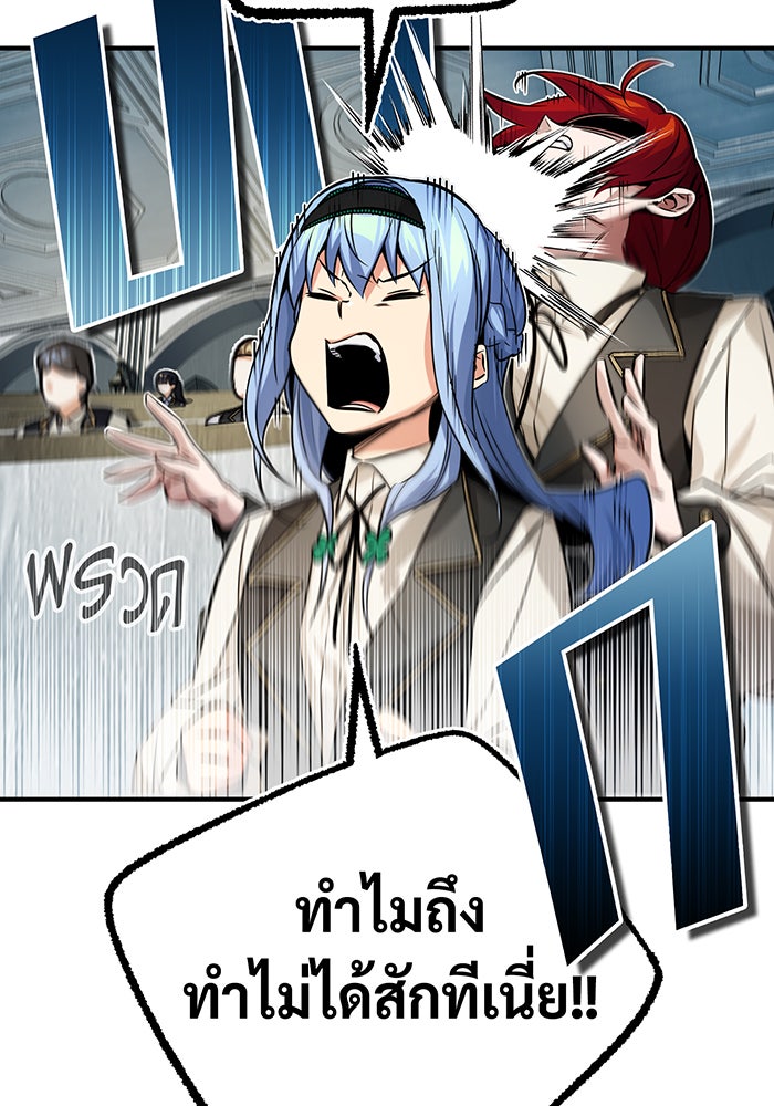 จอมเวทเกิดใหม่ในรอบ 66666 ปี - หน้า 90