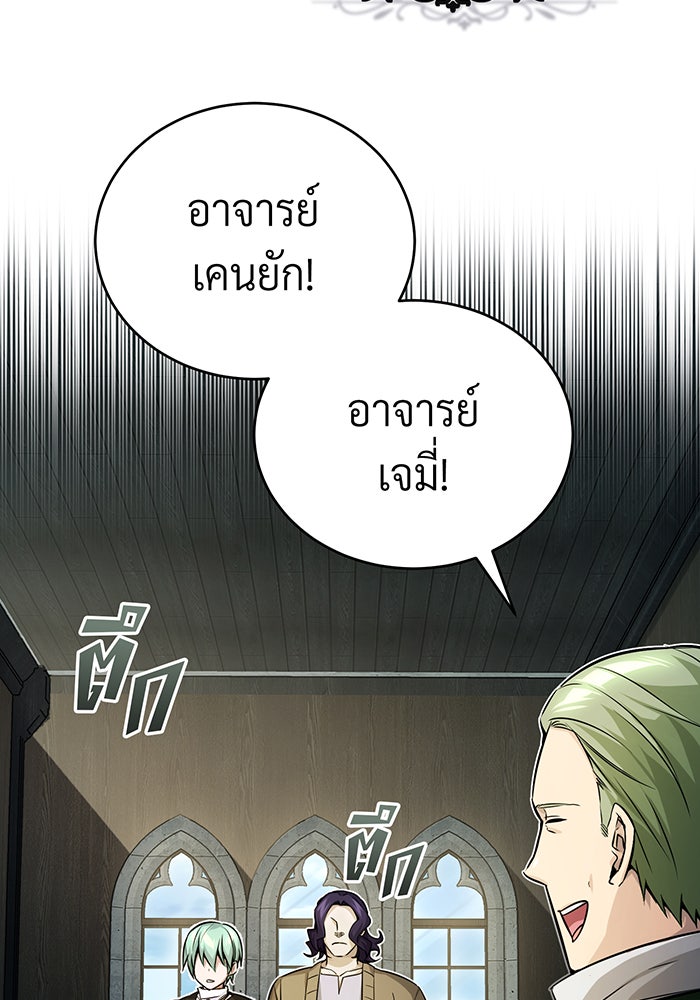 จอมเวทเกิดใหม่ในรอบ 66666 ปี - หน้า 96