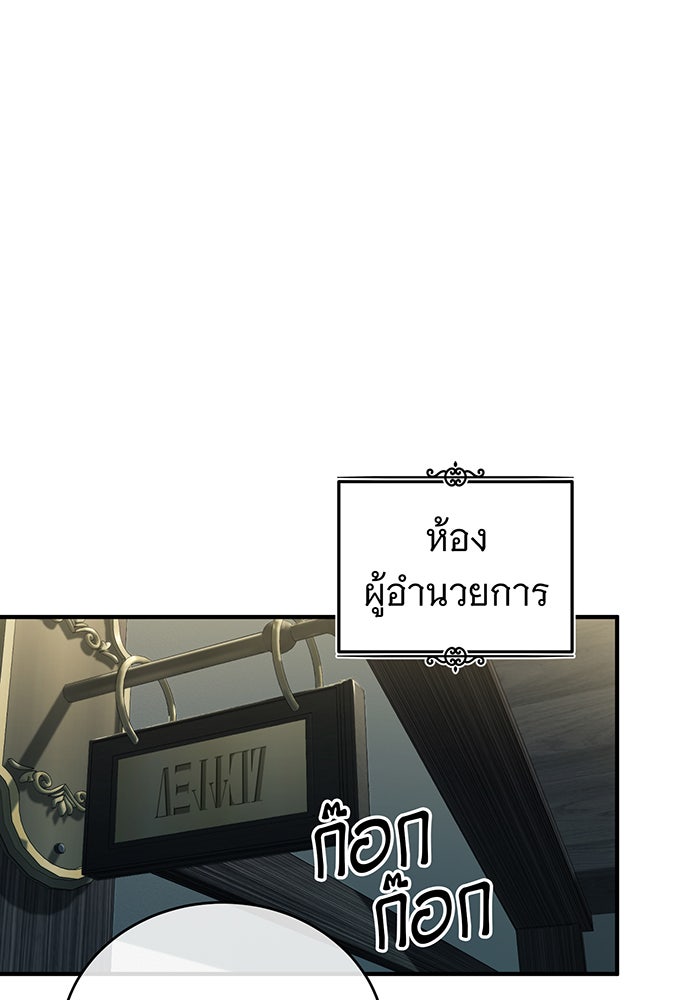 จอมเวทเกิดใหม่ในรอบ 66666 ปี - หน้า 1