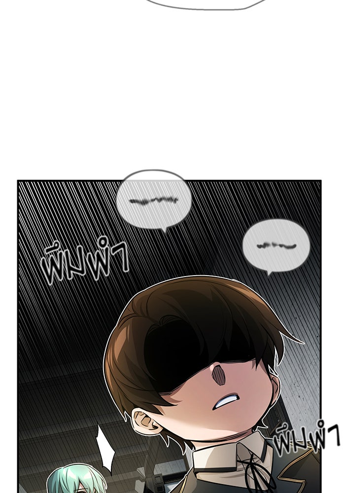 จอมเวทเกิดใหม่ในรอบ 66666 ปี - หน้า 112