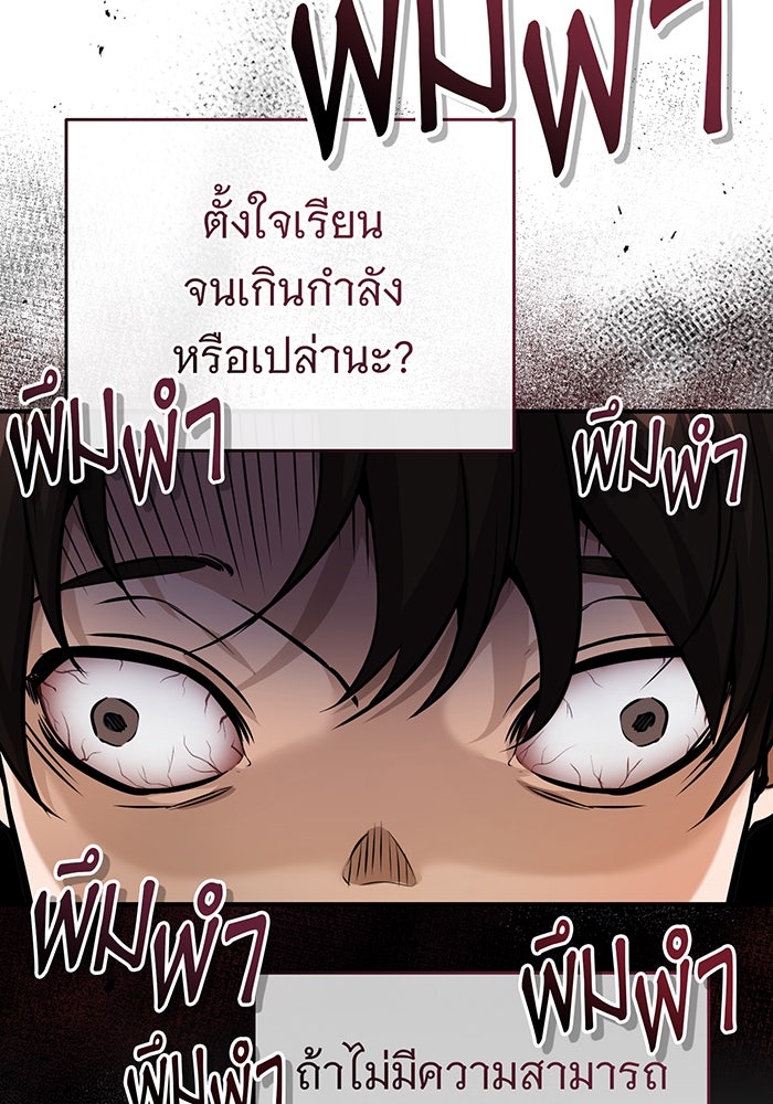 จอมเวทเกิดใหม่ในรอบ 66666 ปี - หน้า 114