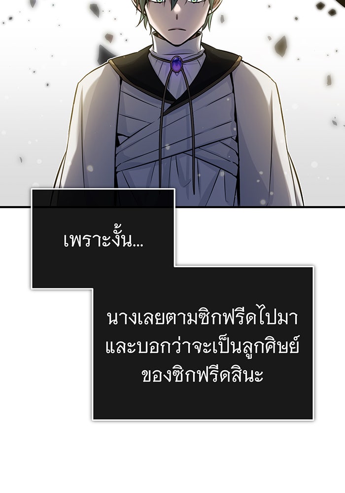 จอมเวทเกิดใหม่ในรอบ 66666 ปี - หน้า 22