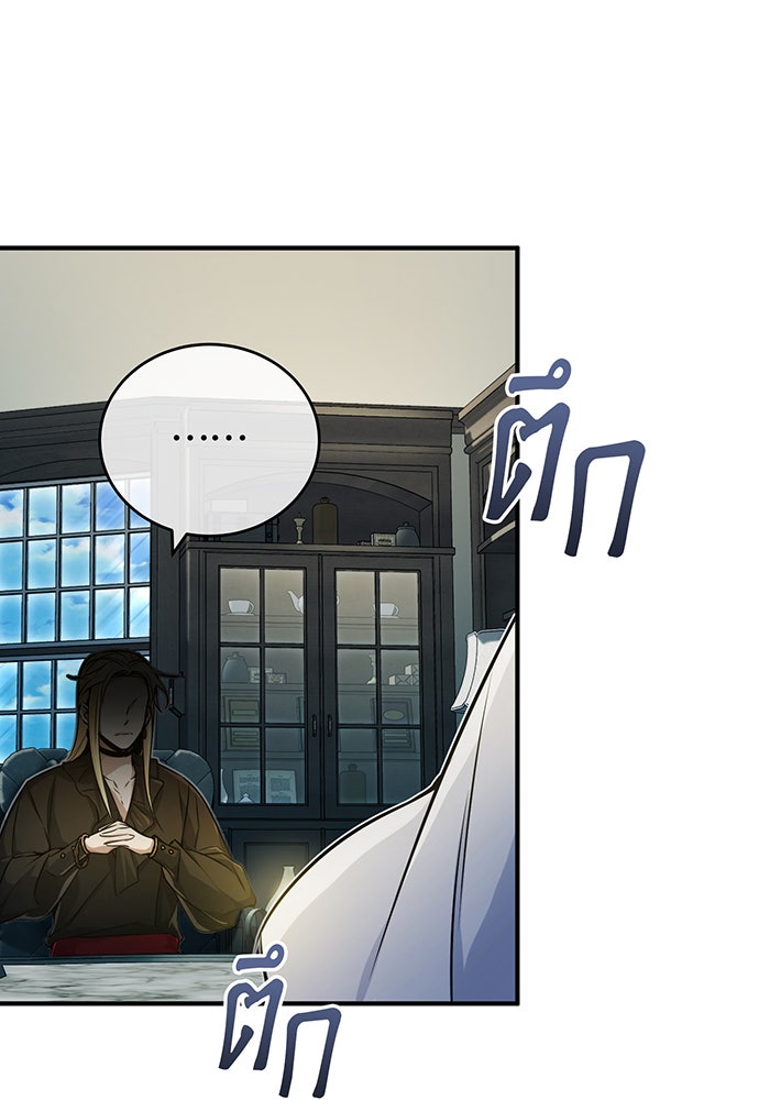 จอมเวทเกิดใหม่ในรอบ 66666 ปี - หน้า 27