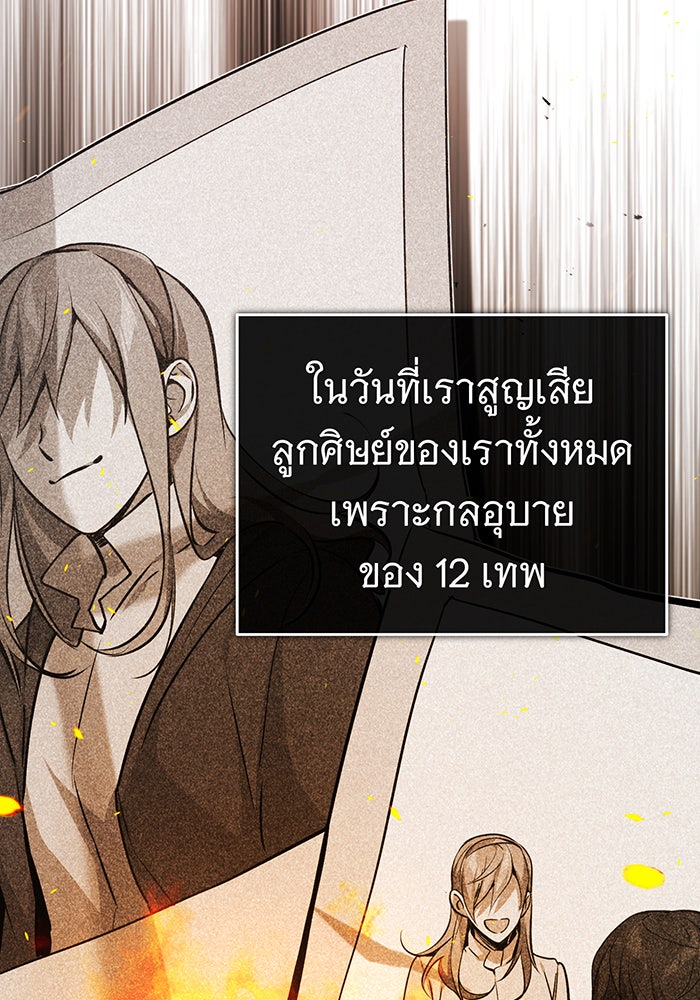 จอมเวทเกิดใหม่ในรอบ 66666 ปี - หน้า 40