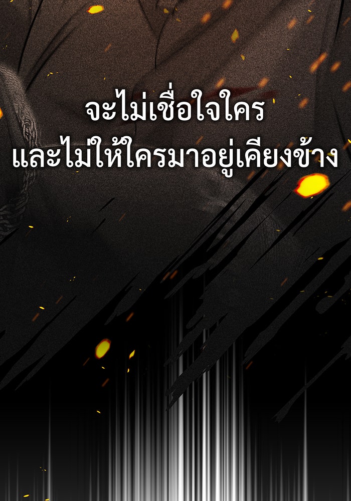 จอมเวทเกิดใหม่ในรอบ 66666 ปี - หน้า 44