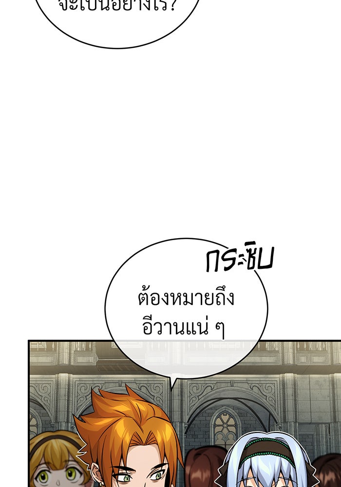 จอมเวทเกิดใหม่ในรอบ 66666 ปี - หน้า 53