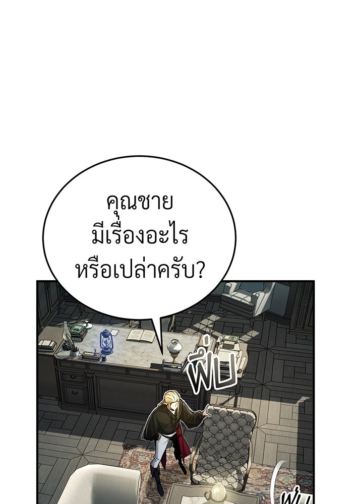 จอมเวทเกิดใหม่ในรอบ 66666 ปี - หน้า 6