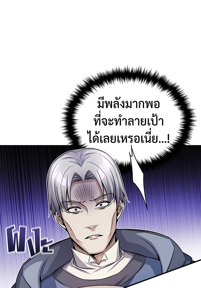 จอมเวทเกิดใหม่ในรอบ 66666 ปี - หน้า 68