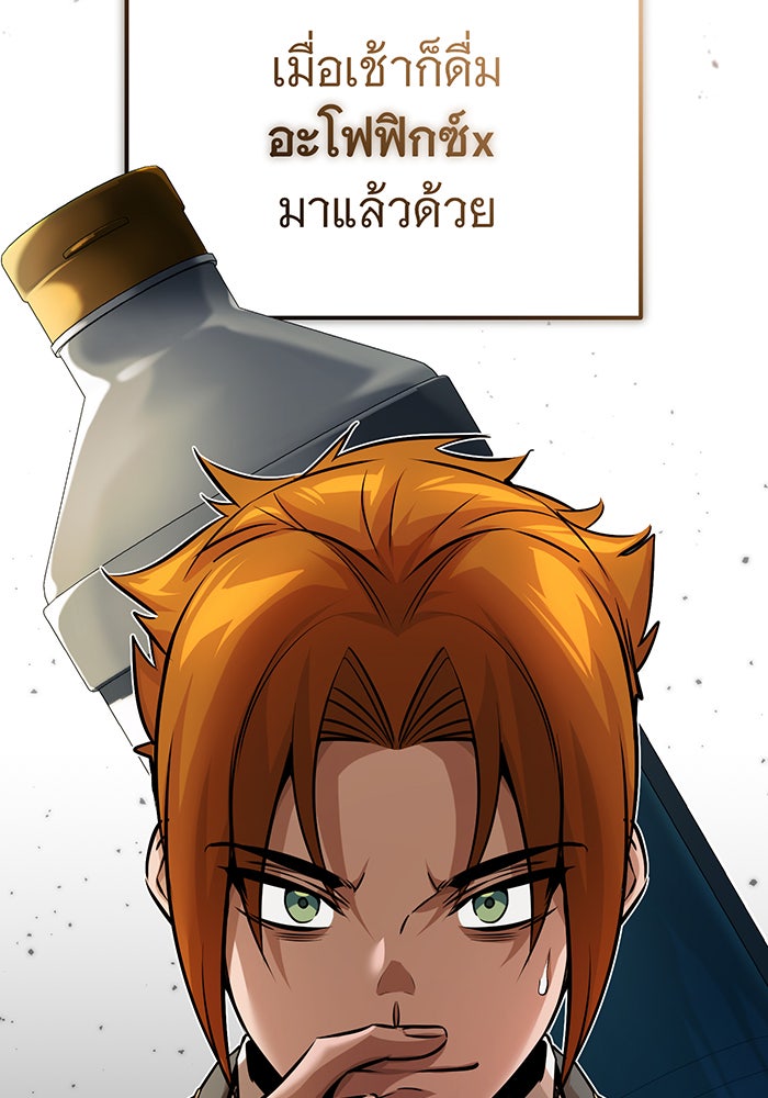 จอมเวทเกิดใหม่ในรอบ 66666 ปี - หน้า 76