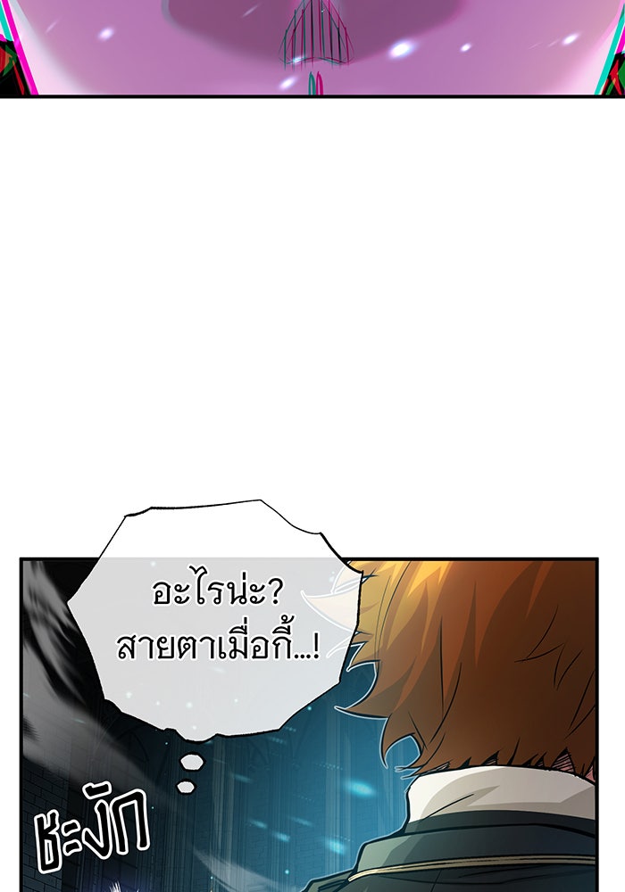 จอมเวทเกิดใหม่ในรอบ 66666 ปี - หน้า 80