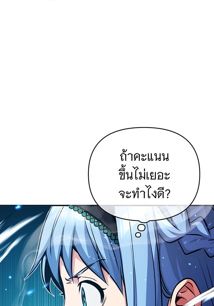 จอมเวทเกิดใหม่ในรอบ 66666 ปี - หน้า 92