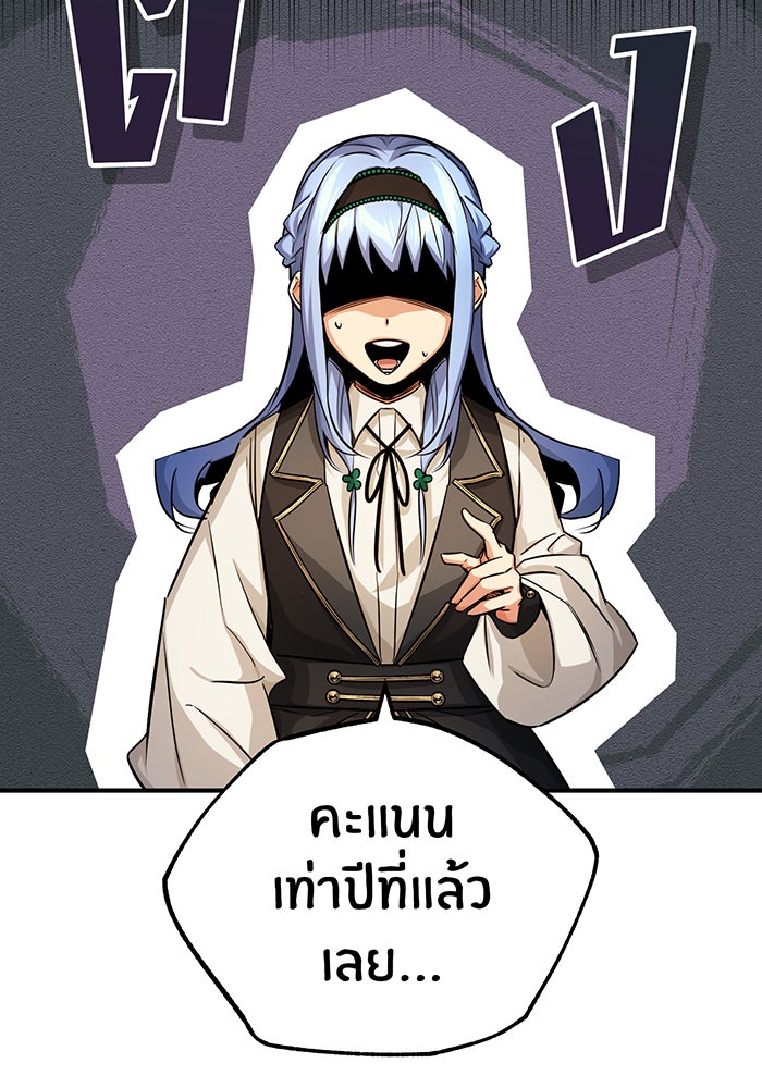 จอมเวทเกิดใหม่ในรอบ 66666 ปี - หน้า 98