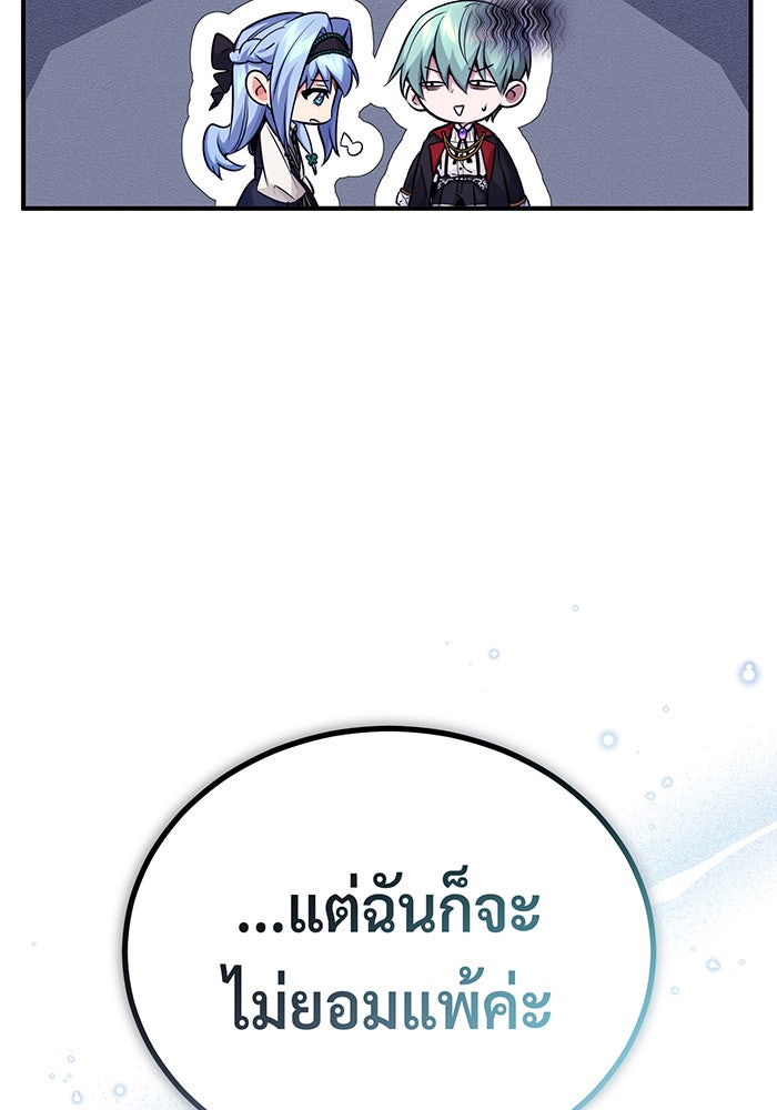จอมเวทเกิดใหม่ในรอบ 66666 ปี - หน้า 13