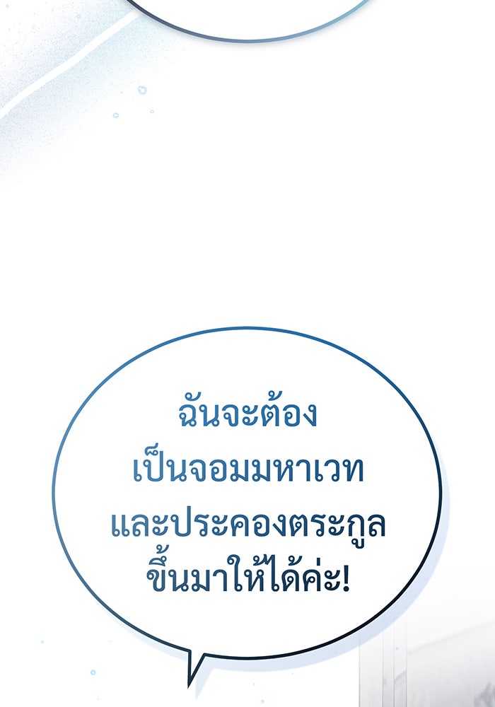 จอมเวทเกิดใหม่ในรอบ 66666 ปี - หน้า 14