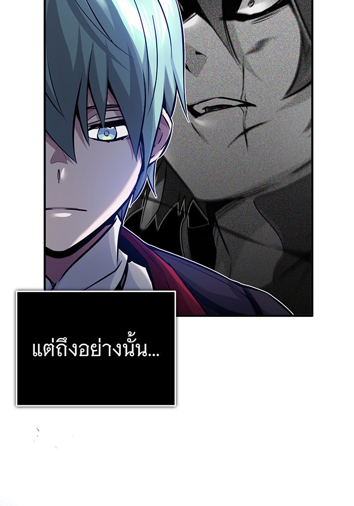 จอมเวทเกิดใหม่ในรอบ 66666 ปี - หน้า 18