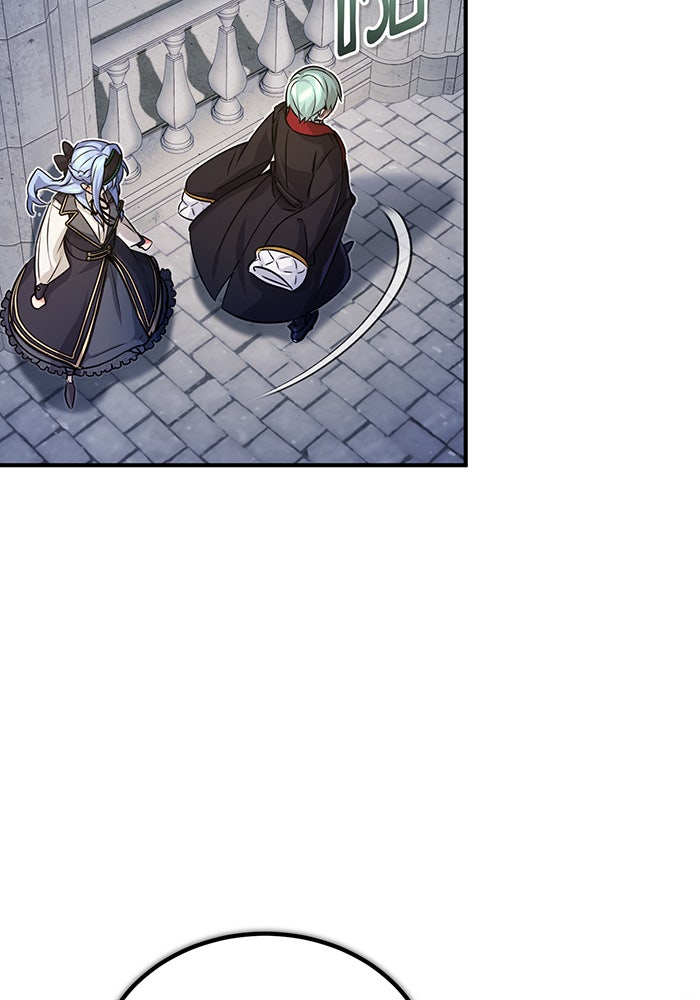 จอมเวทเกิดใหม่ในรอบ 66666 ปี - หน้า 20