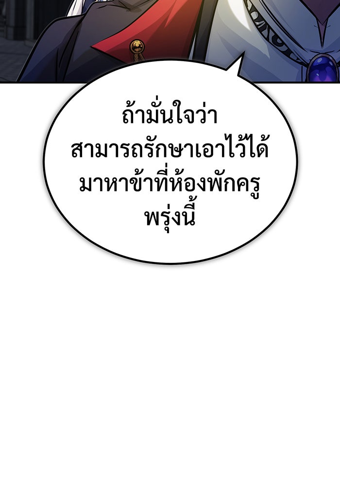 จอมเวทเกิดใหม่ในรอบ 66666 ปี - หน้า 22