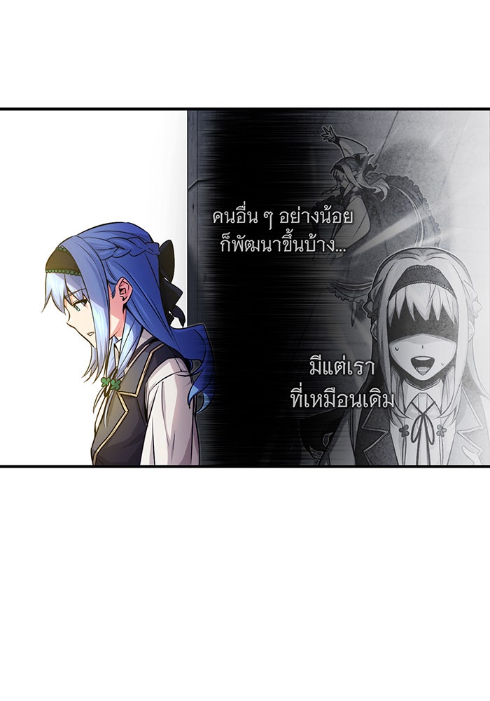 จอมเวทเกิดใหม่ในรอบ 66666 ปี - หน้า 3