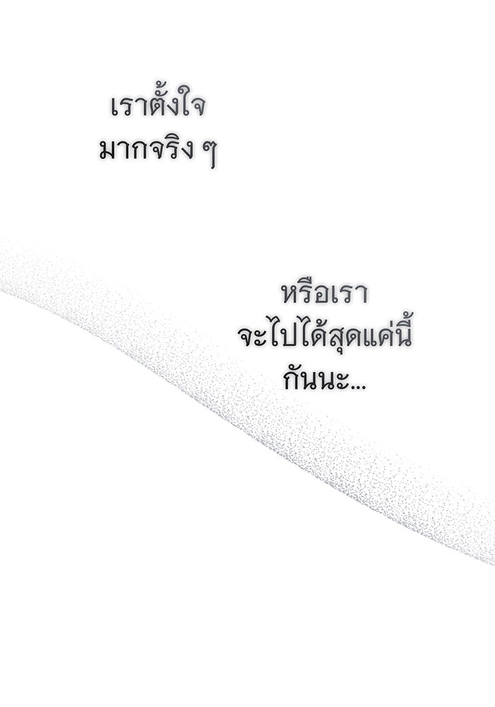จอมเวทเกิดใหม่ในรอบ 66666 ปี - หน้า 4