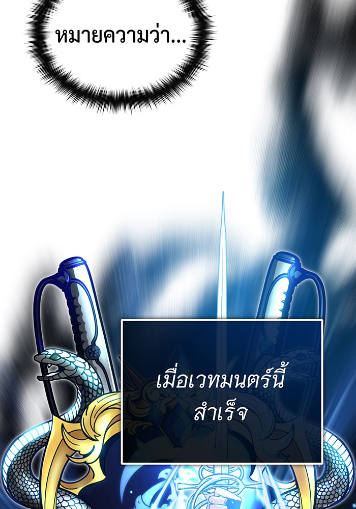 จอมเวทเกิดใหม่ในรอบ 66666 ปี - หน้า 54