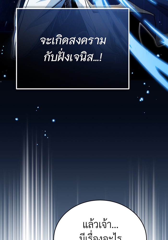 จอมเวทเกิดใหม่ในรอบ 66666 ปี - หน้า 56