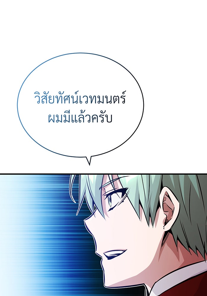 จอมเวทเกิดใหม่ในรอบ 66666 ปี - หน้า 64