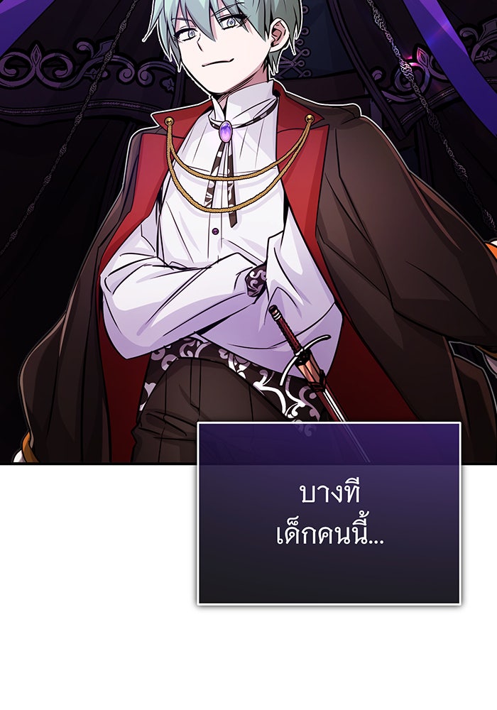 จอมเวทเกิดใหม่ในรอบ 66666 ปี - หน้า 73