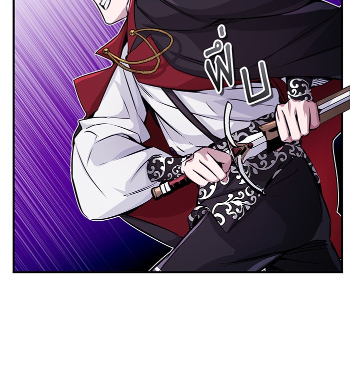 จอมเวทเกิดใหม่ในรอบ 66666 ปี - หน้า 79