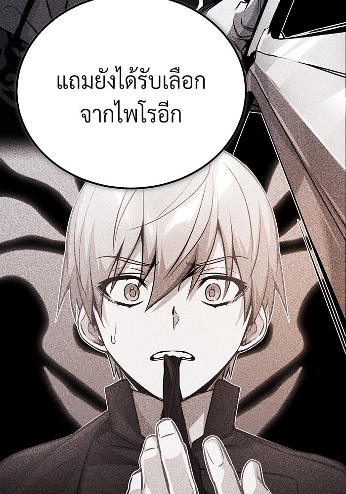 จอมเวทเกิดใหม่ในรอบ 66666 ปี - หน้า 111
